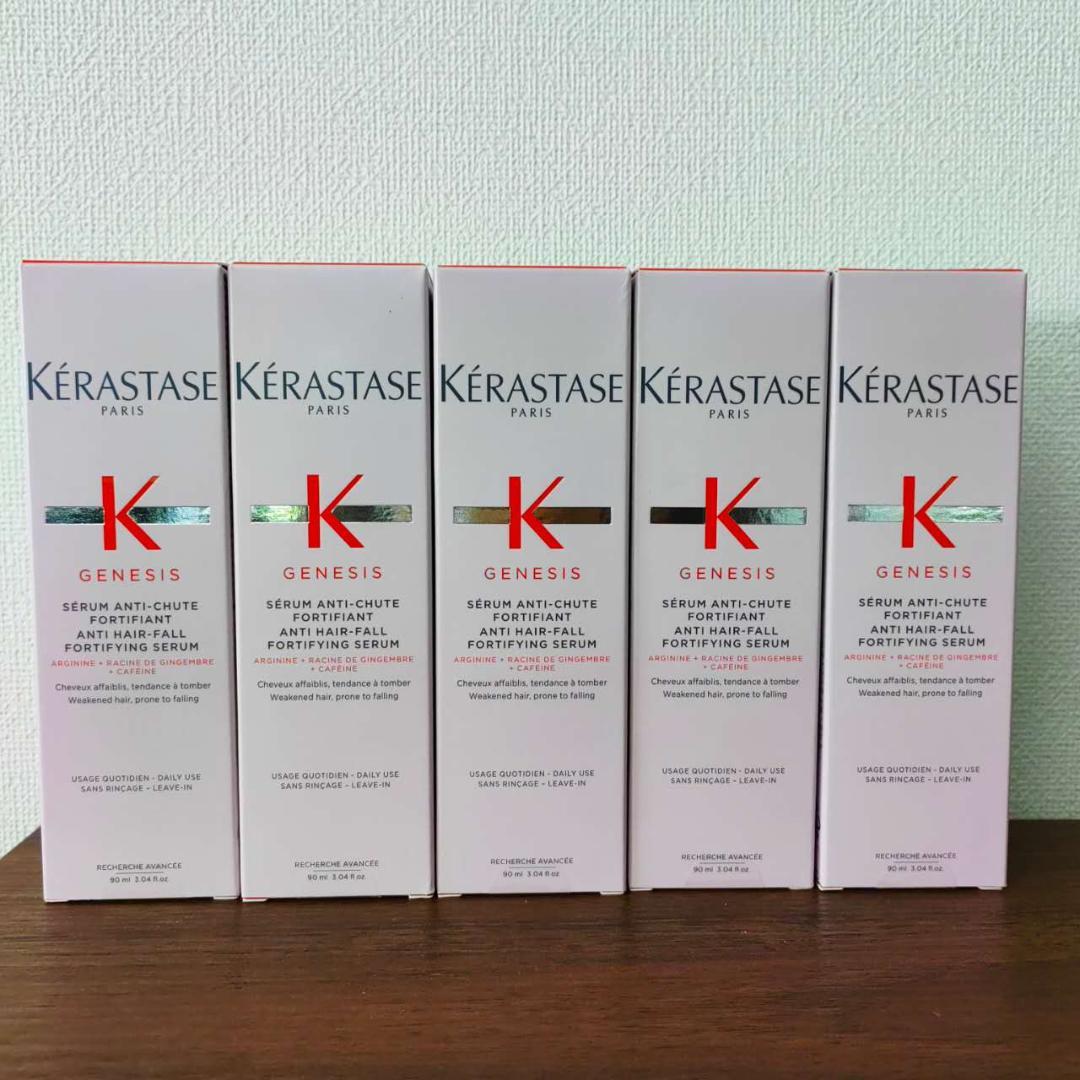 ケラスターゼ ジェネシスセラムフォーティファイ 5本セット
