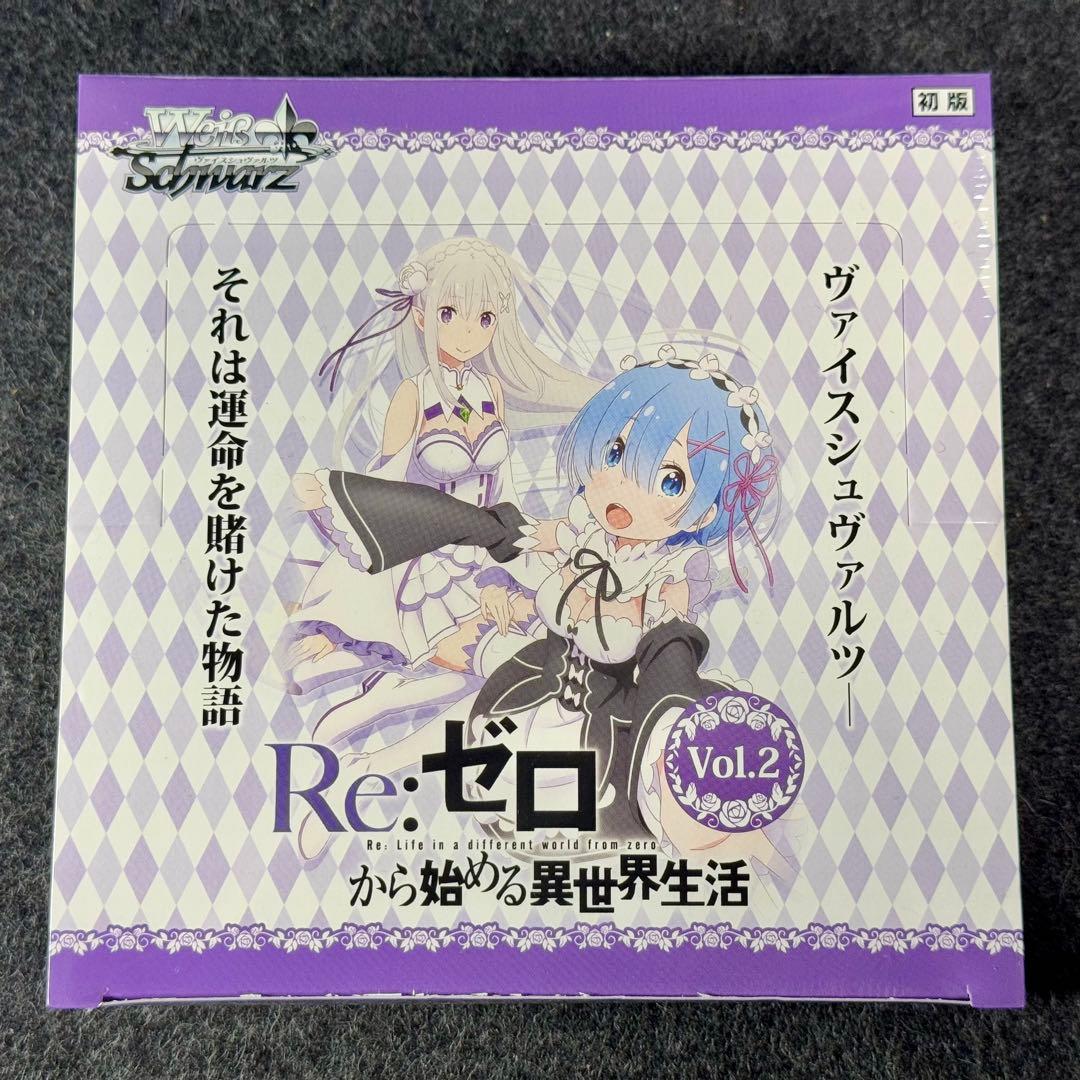 Re:ゼロから始める異世界生活 vol.2 BOX