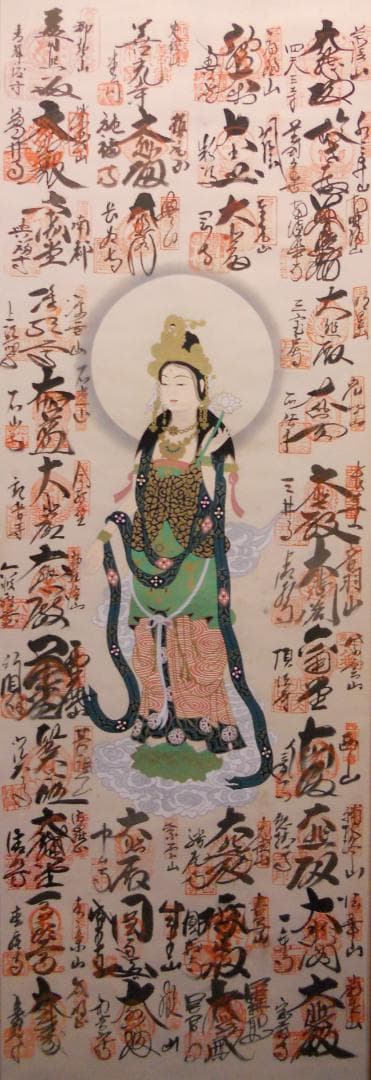 掛け軸 西國三十三ヶ所霊場巡拝 御寶印譜 絹本 希少 軸装 仏事 掛軸 美品