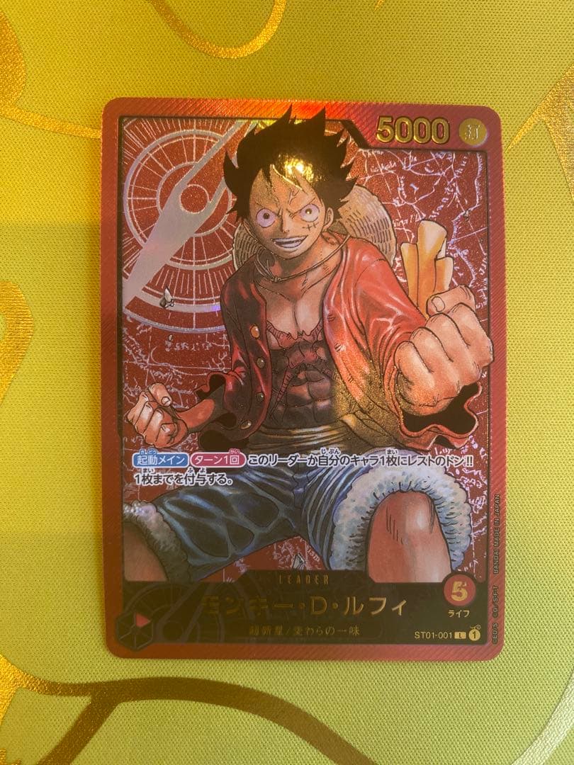 モンキー・D・ルフィ レカフィグ　L ST01-001 金文字　ジャンプ モンキー・D・ルフィ(フィギュア付未開封/金文字)【L】{ST01-001}