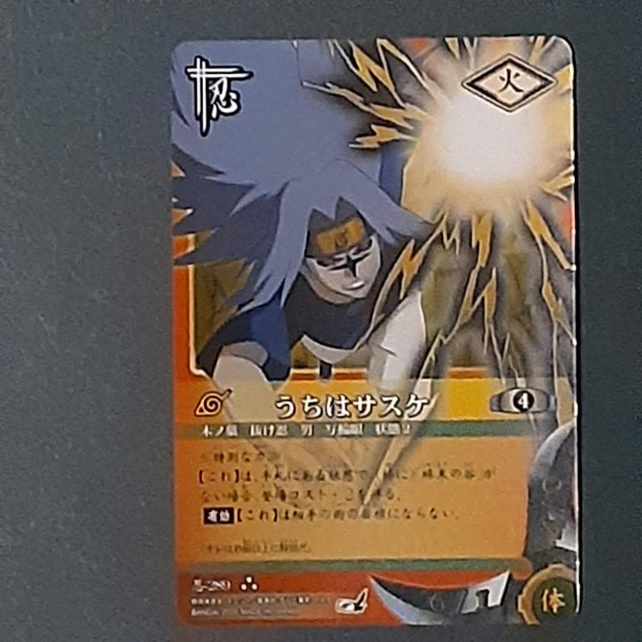 NARUTO ナルト カードゲーム うちはサスケ 千鳥 UR 他 まとめ