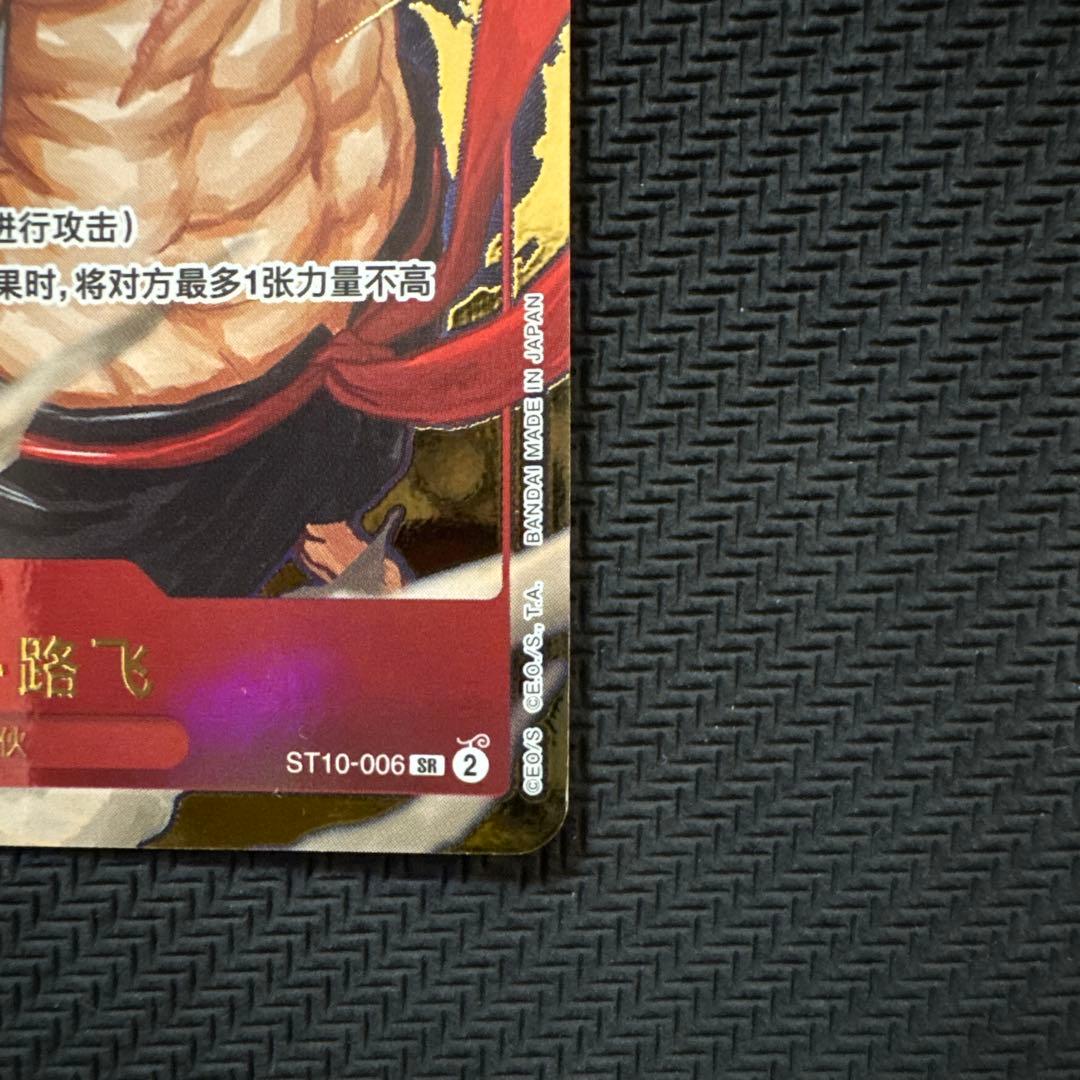 ワンピースカード ルフィ チョッパー中国1st anniversary - メルカリ