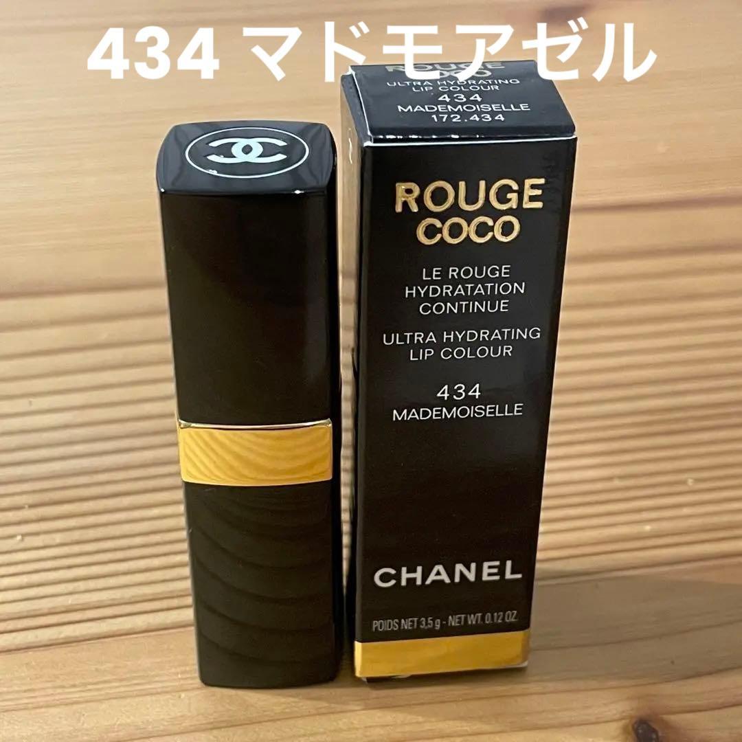 CHANEL シャネル ルージュ ココ 434 マドモアゼル リップ スティック