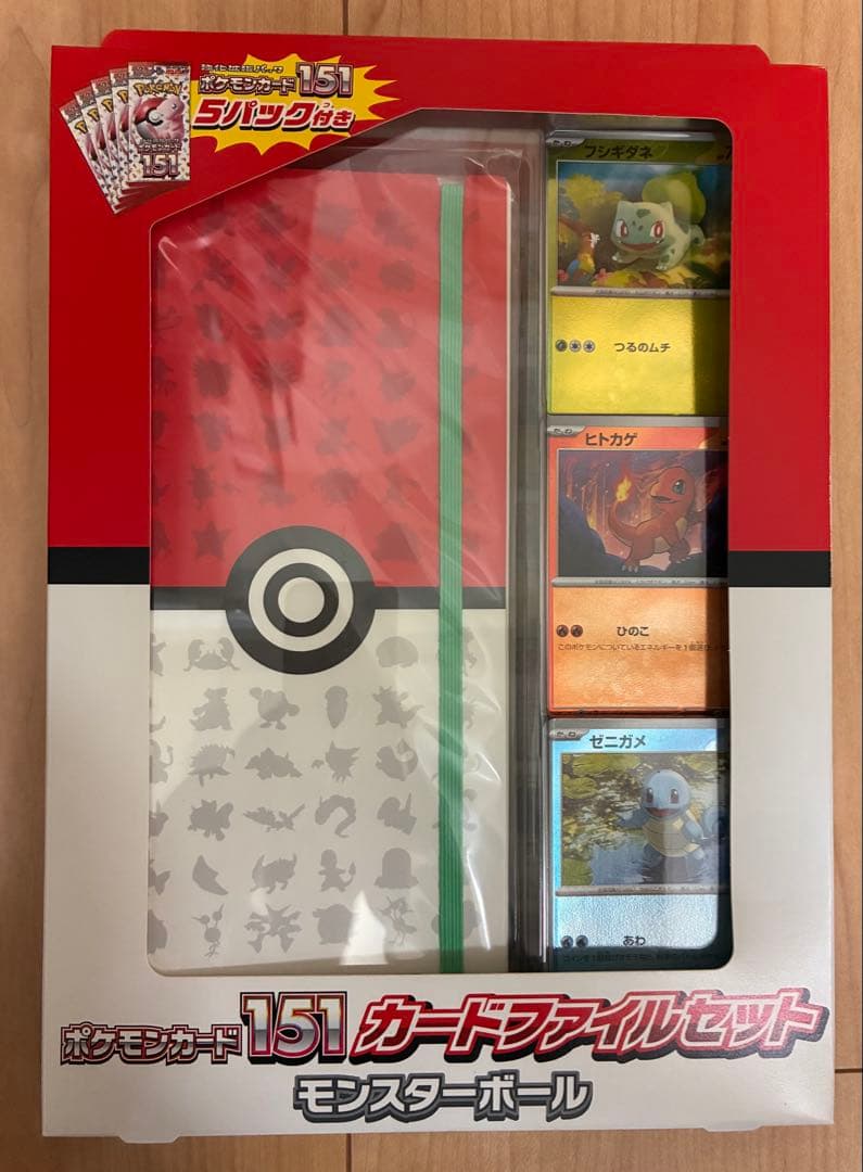 ポケモンカード151 カードファイルセット モンスターボール - ポケモン