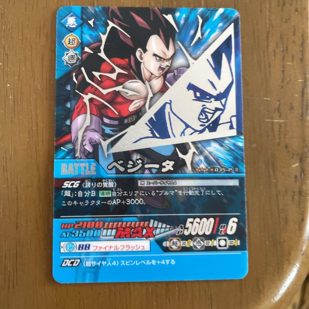 ドラゴンボールデータカードダス ベジータ4 - メルカリ