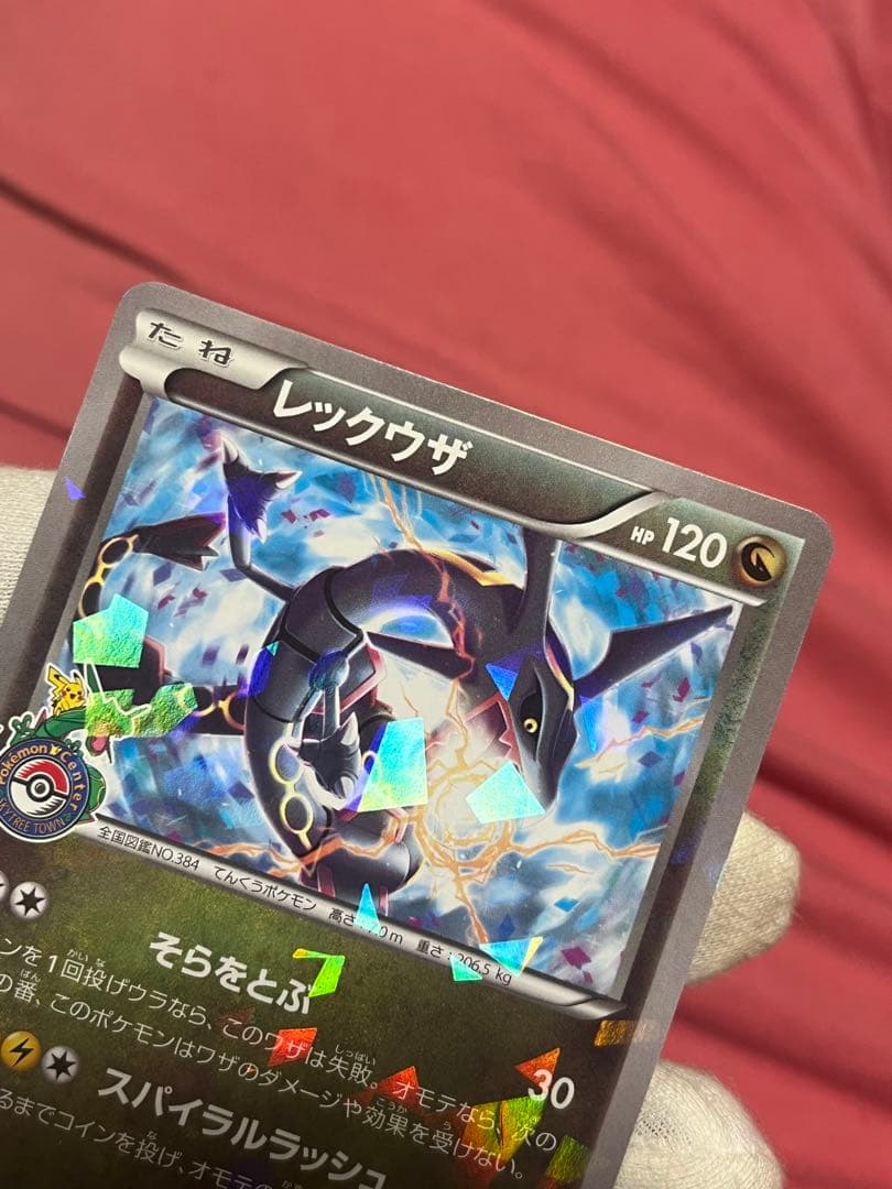 ポケモンカード レックウザ ポケモンセンター スカイツリー プロモ