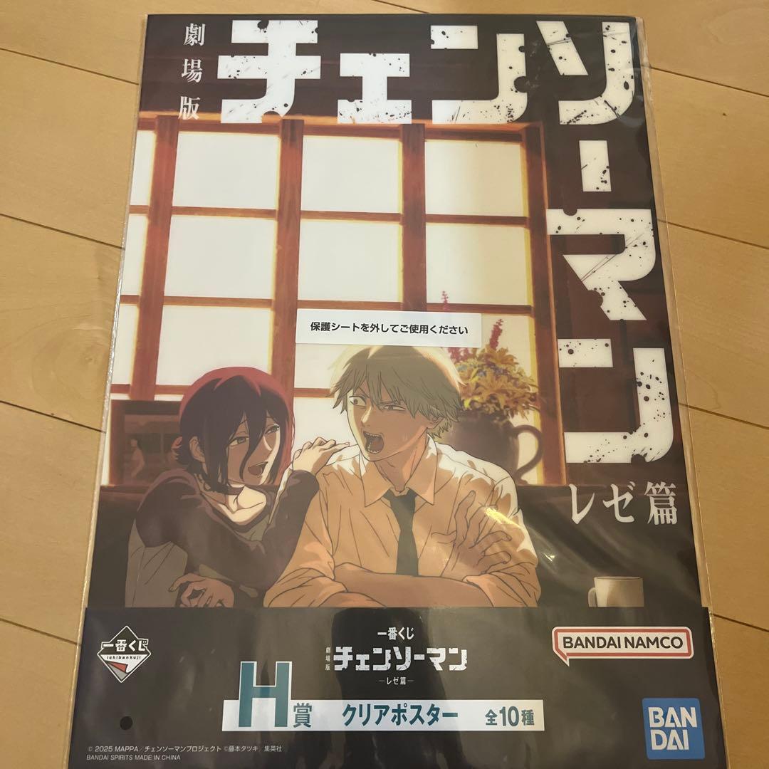 一番くじ チェンソーマン レゼ編 H賞 クリアポスター - メルカリ