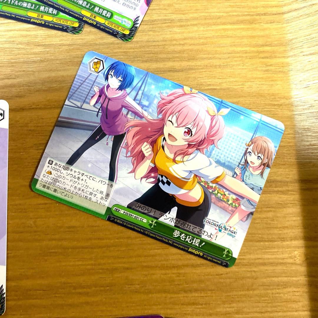 プロセカ 桃井愛莉セット18点セット - メルカリ