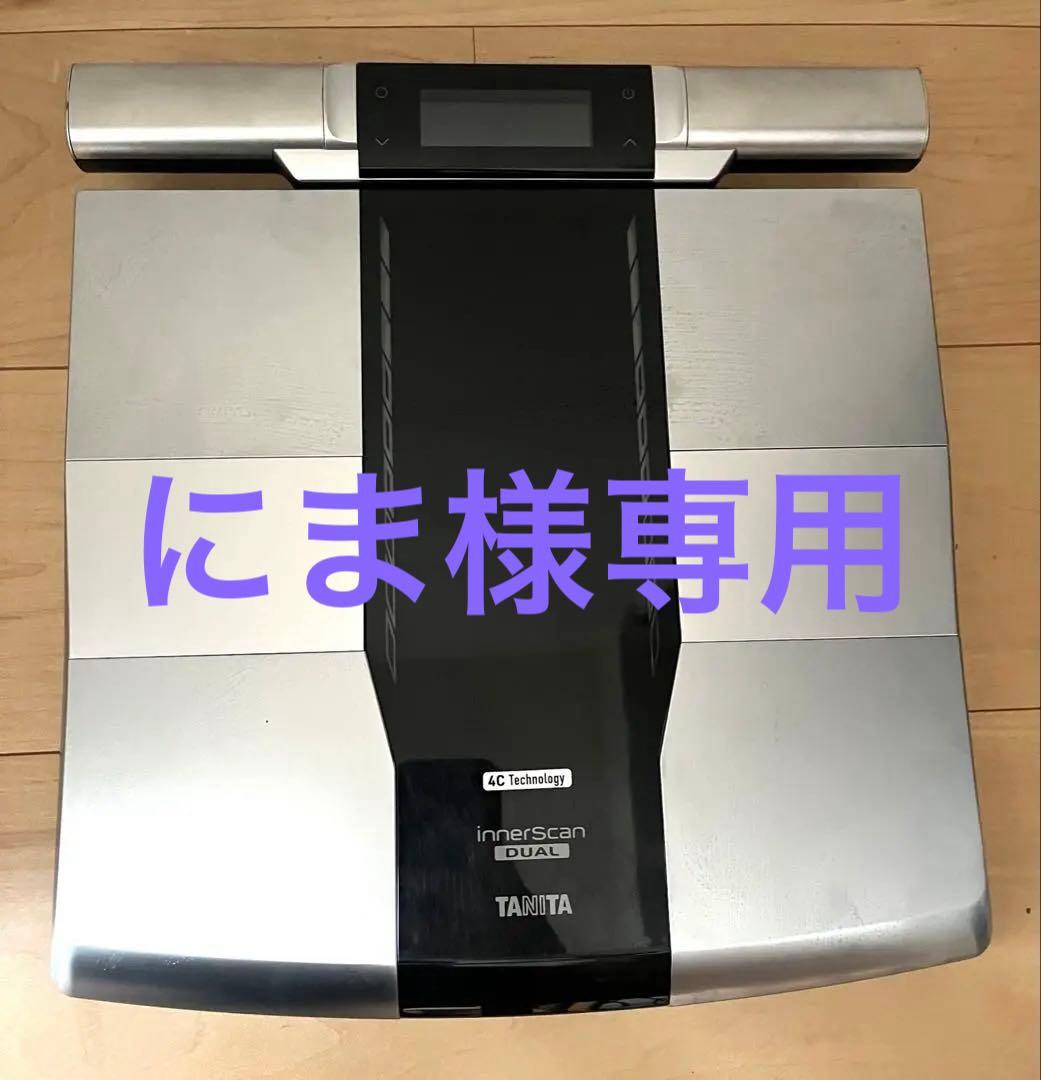タニタ inBodyScan RD-803L体脂肪計・体組成計
