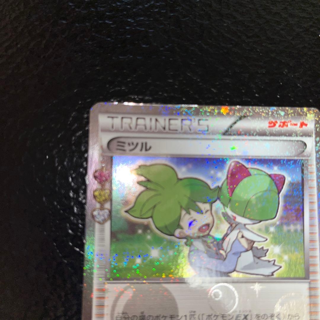 ミツル U CP3 ポケキュンコレクション 032/032 ポケモンカード - メルカリ