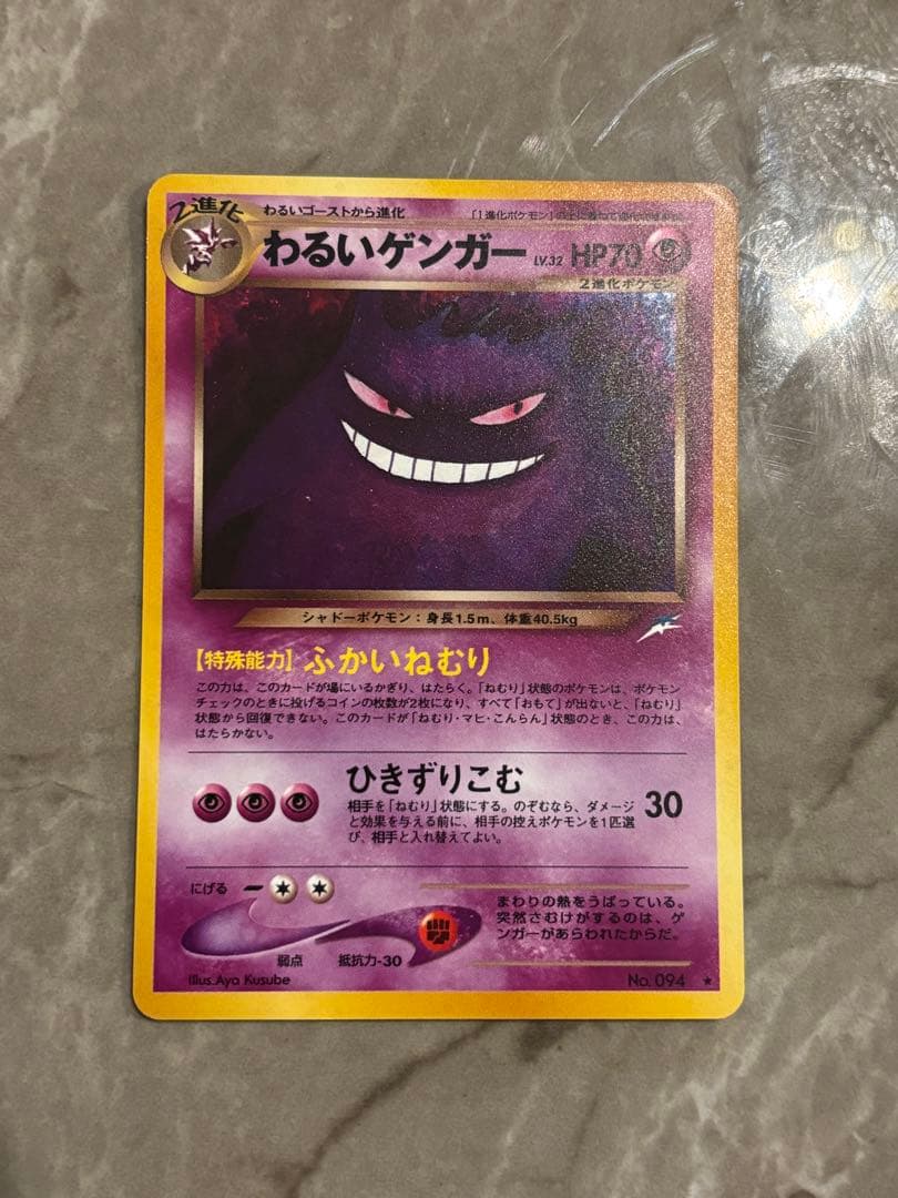 N*様 わるいゲンガー ★ 拡張パック第4弾 闇、そして光へ…