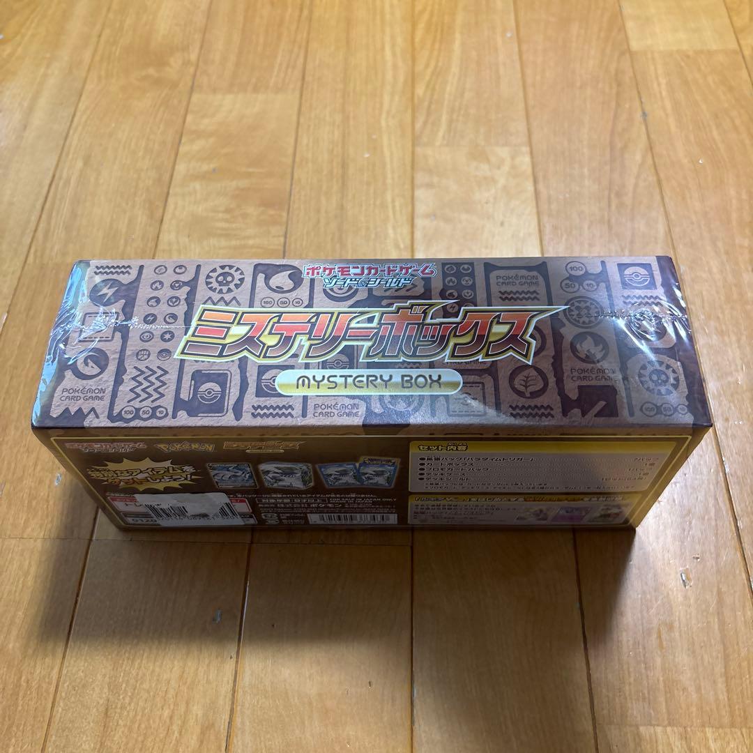 ポケモンカードゲーム ミステリーボックス 実物開封】「ミステリーボックス」を発売前に開封！【パラダイム