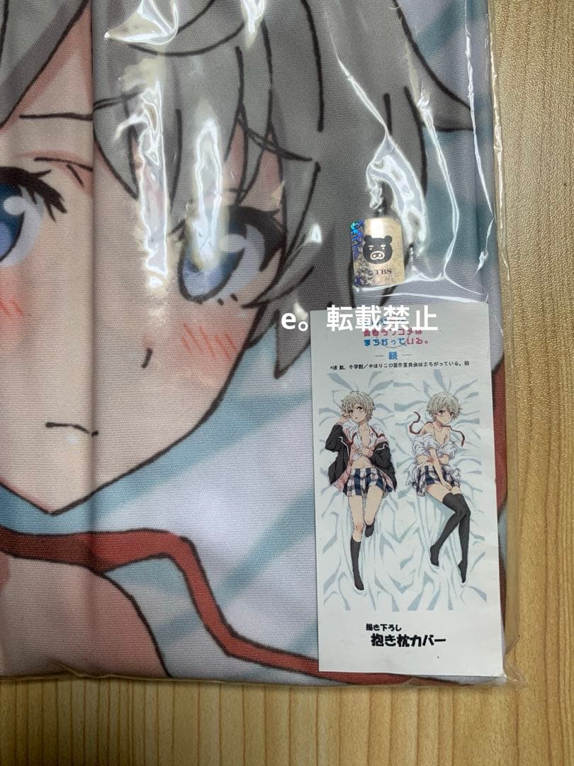 やはり俺の青春ラブコメはまちがっている 戸塚彩加 抱き枕カバー 制服