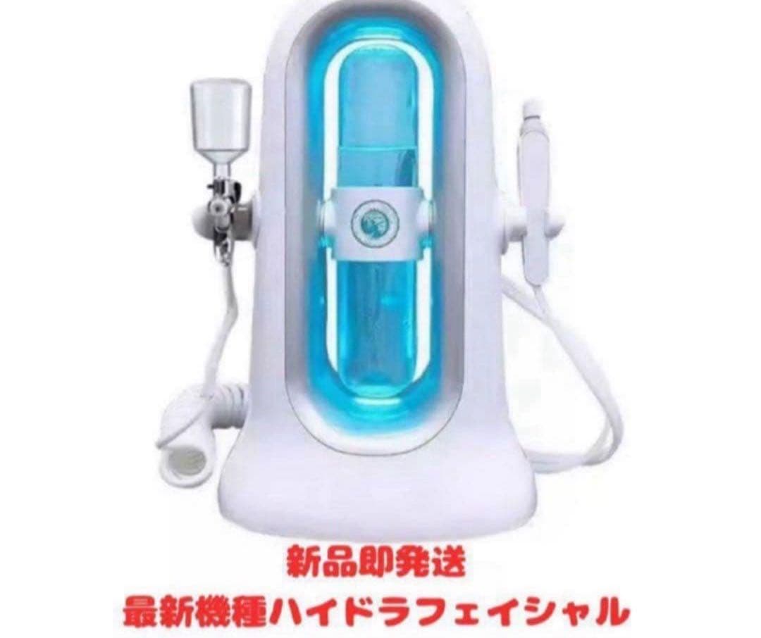 新品　エステサロン業務用ハイドラフェイシャル機器　ハイドラ 毛穴洗浄