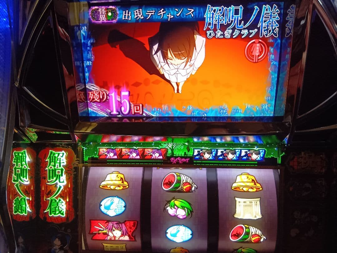 送料無料！化物語 実機 不要機付き