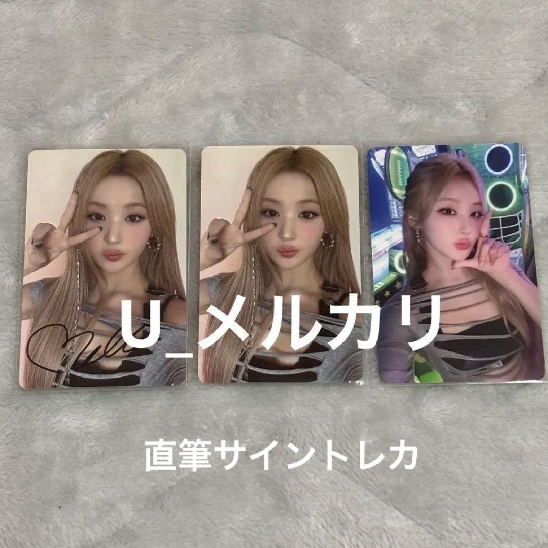 KISS OF LIFE LUCKY DAY ベル 直筆サイン入り 特典トレカ