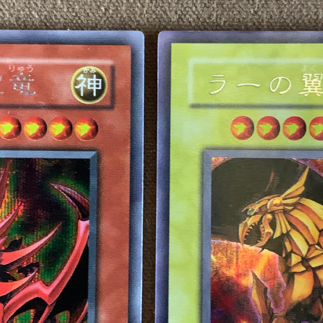 No.13161 遊戯王 三幻神 G4 シークレット ウルトラ 2期 - メルカリ