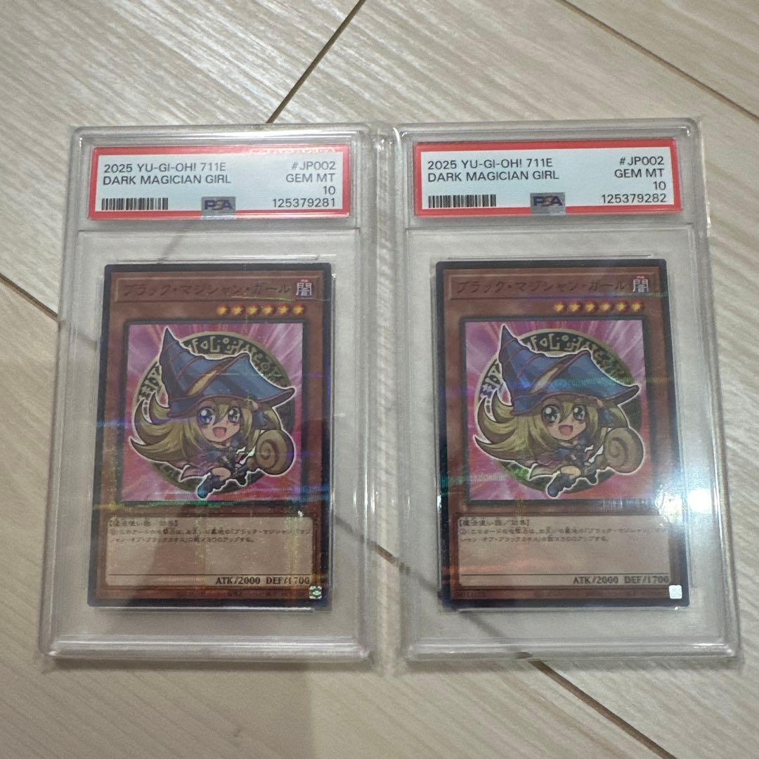PSA10遊戯王 ブラック・マジシャン・ガール　セブンイレブン ハイチュウ　連番