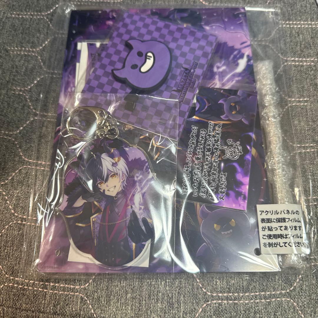 まぜ太くん 生誕グッズ - メルカリ