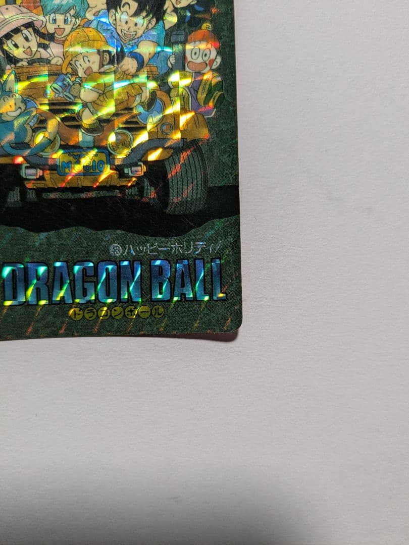 ドラゴンボール ビジュアルアドベンチャー 「43.ハッピーホリディ