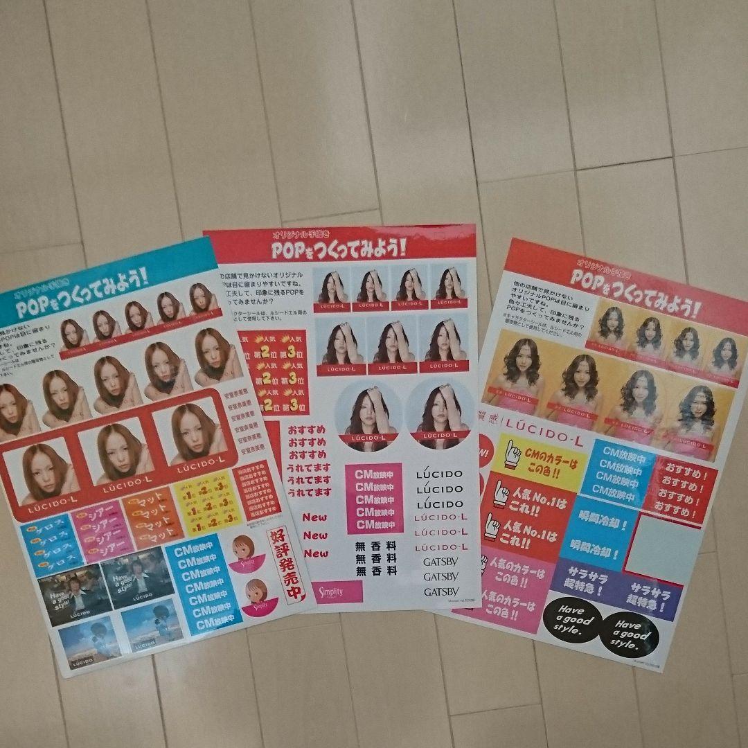 ☆激レア☆ 安室奈美恵 非売品 ポスター - メルカリ