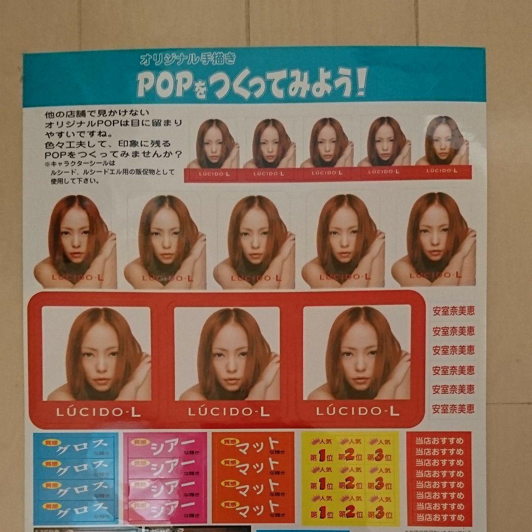 ☆激レア☆ 安室奈美恵 非売品 ポスター - メルカリ