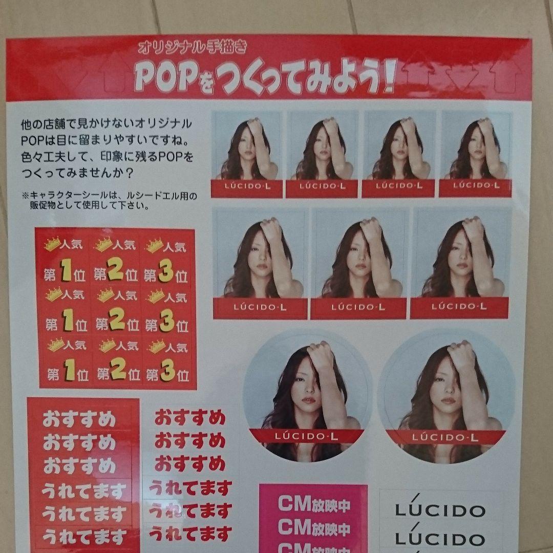 ☆激レア☆ 安室奈美恵 非売品 ポスター - メルカリ