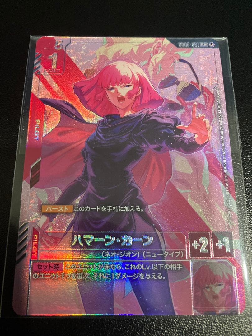 ドラゴンボールスーパーダイバーズ SDV1-045 GDR パラレル バーダック