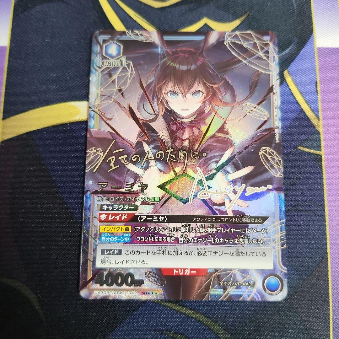 【シングル】アーミヤ SR★★★ 星3 パラレル