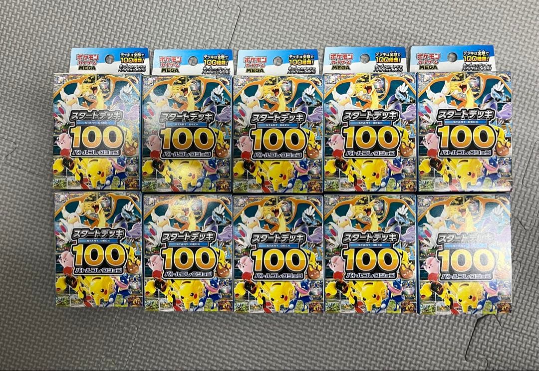 ポケモンカードゲーム MEGA スタートデッキ１００バトルコレクション　10個