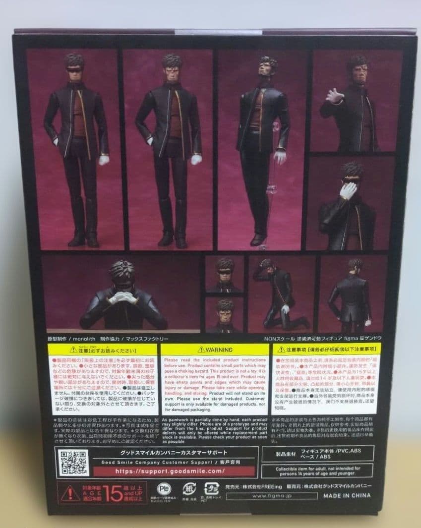 figma シン エヴァンゲリオン劇場版 碇ゲンドウ 新品未開封 - メルカリ