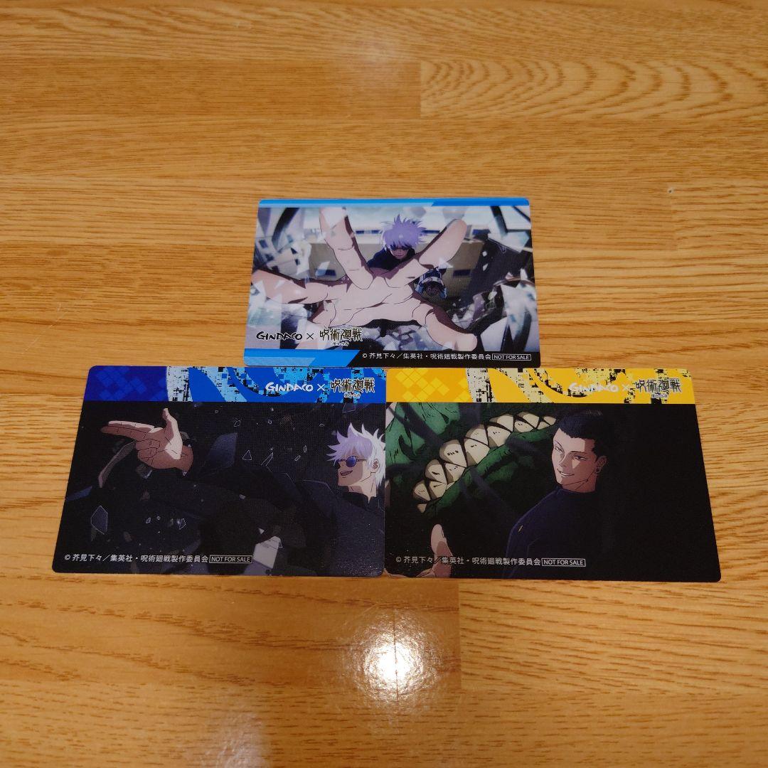 呪術廻戦 銀だこ カード 7枚(レアカード含む) 五条悟 夏油傑 おまけ付