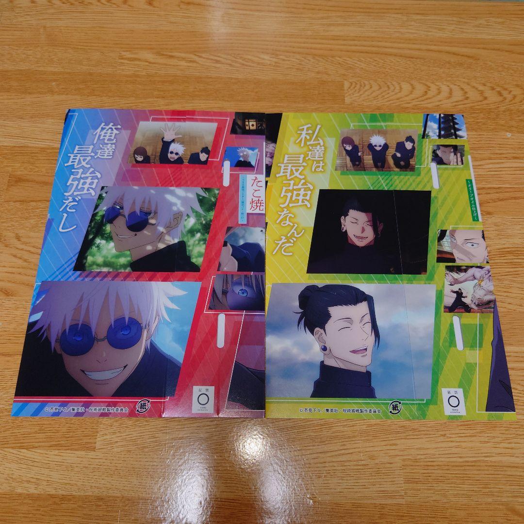 呪術廻戦 銀だこ カード 7枚(レアカード含む) 五条悟 夏油傑 おまけ付