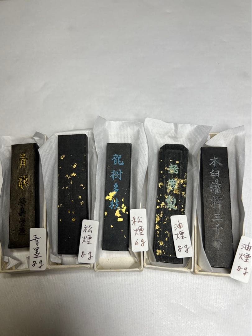 超高級ミニ銘墨稀少豪華5点38g 油煙、松煙、青墨等