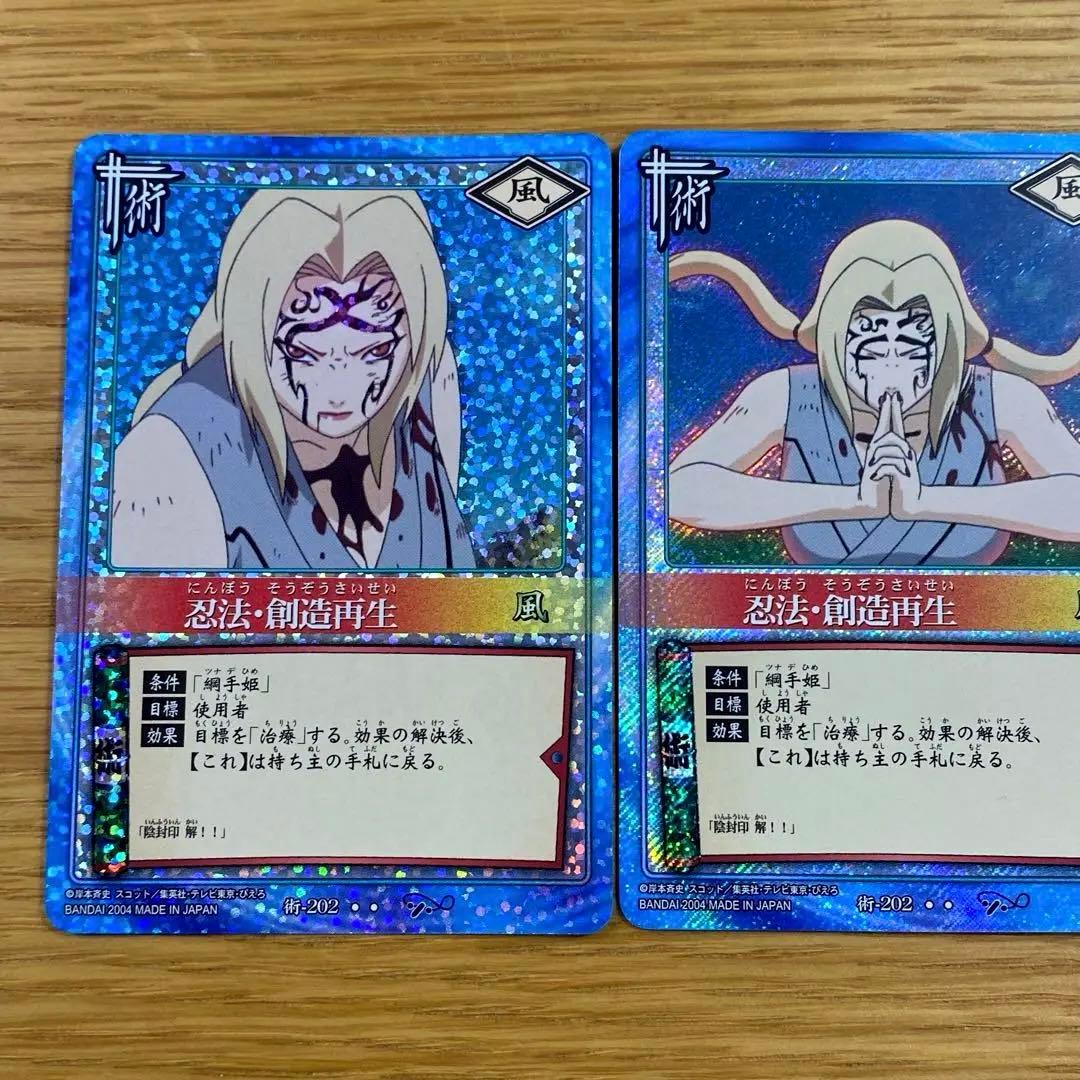 ナルト NARUTO 初期 カードゲーム 綱手姫⑤ - メルカリ