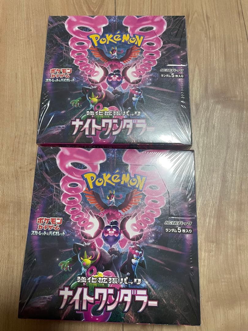 スカーレット&バイオレット 強化拡張パック ナイトワンダラー BOX 2個 Amazon.co.jp: ポケモンカードゲーム スカーレット&バイオレット 強化