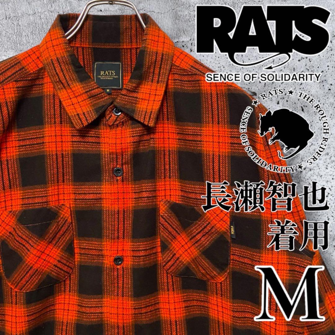 【長瀬智也着用】RATS ラッツ ネルシャツ 橙黒 M キムタク チェック