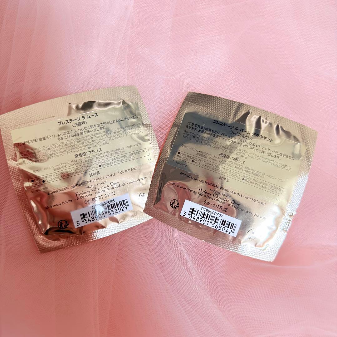 Dior Prestige クレンジング トライアルセット - メルカリ