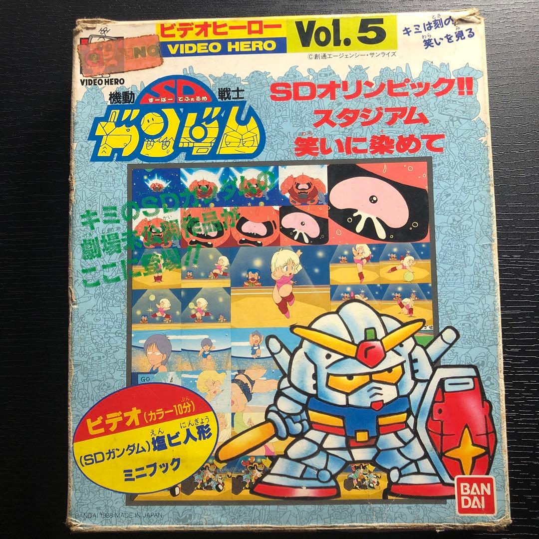 SD スーパーディフォルメ 機動戦士 ガンダム VHSビデオ - メルカリ
