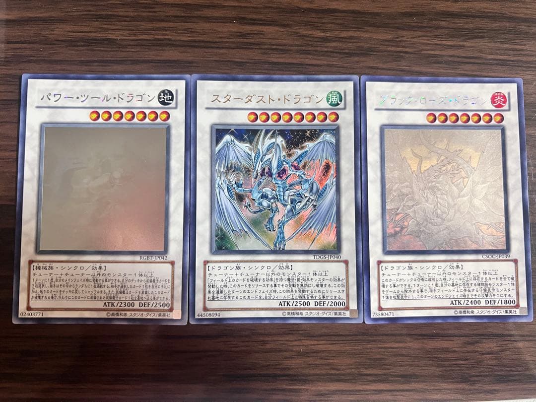 スターダスト ブラックローズ パワーツール 3枚セット