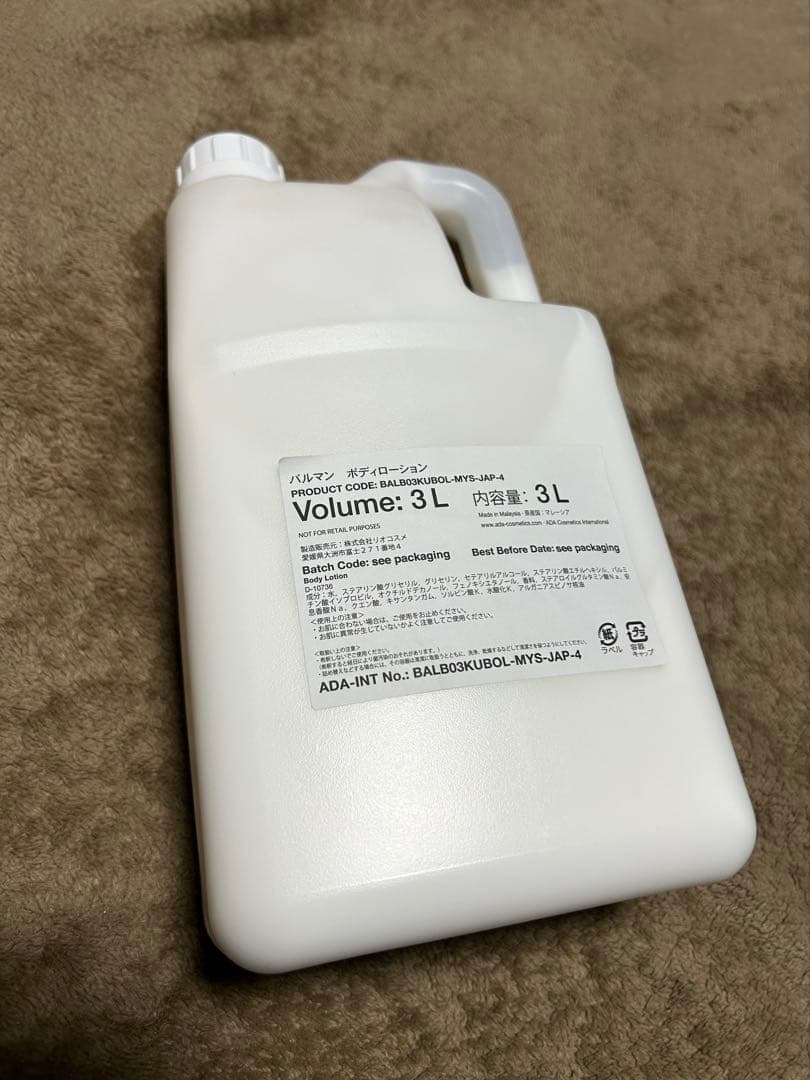 バルマン ボディローション BALMAIN BODY LOTION｜BALMAINの口コミ - BALMAIN バルマン BODY