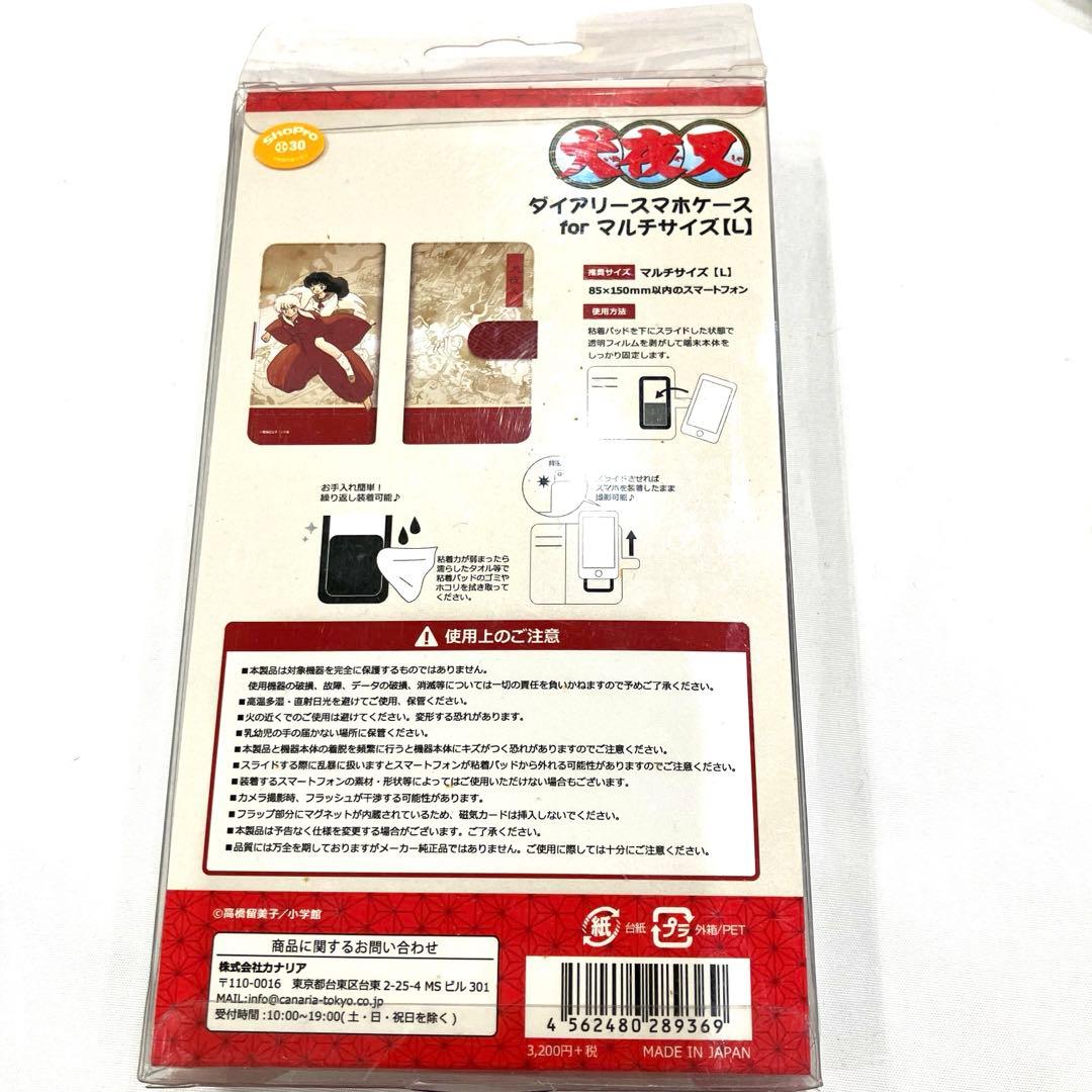 犬夜叉 新品未開封 木製ストラップ 高橋留美子 るーみっくわーるど