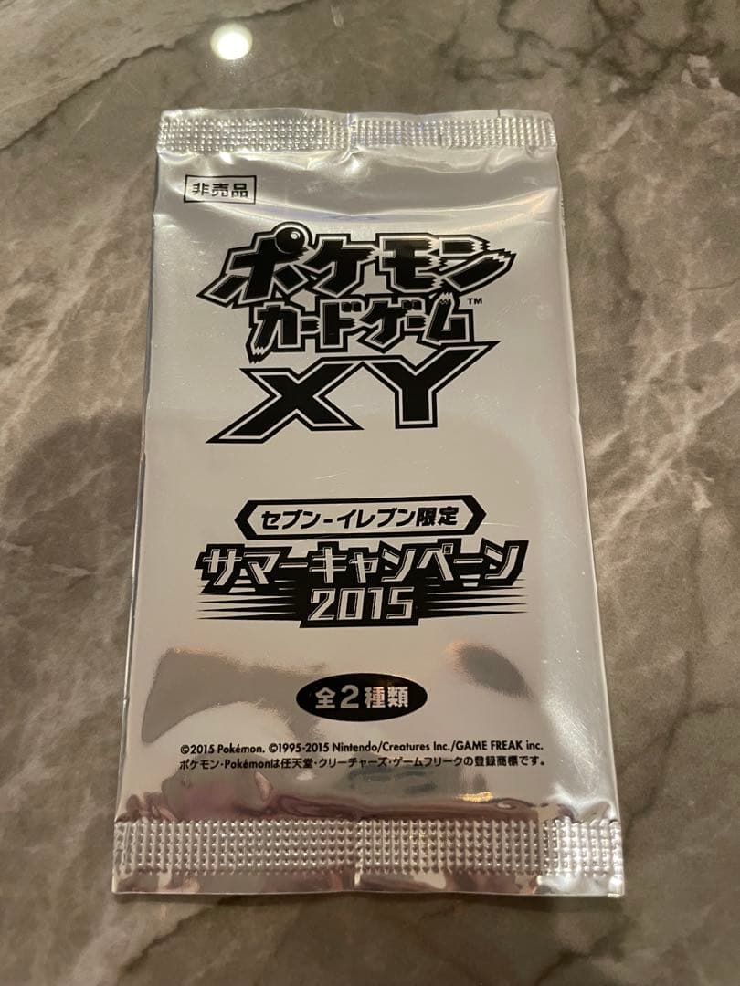 XY サマーキャンペーン2015 セブンイレブン 未開封 プロモ