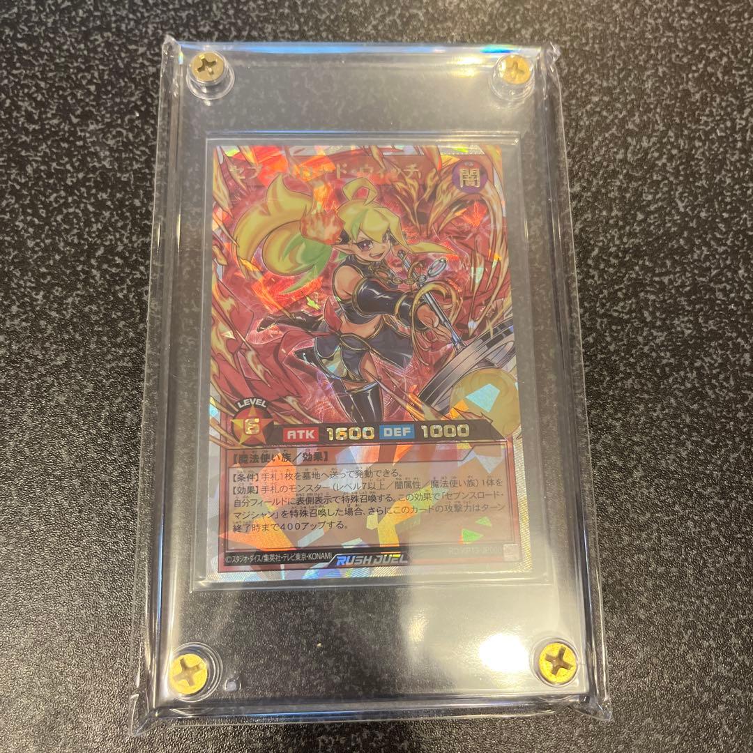 ラッシュデュエル！『セブンスロードウィッチ』新品未使用！オーバーラッシュ！