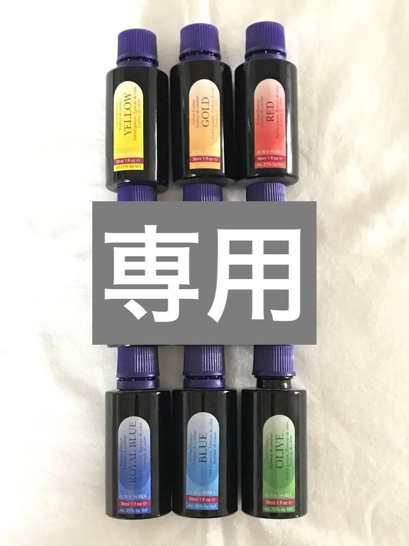 オーラソーマ　カラーエッセンス