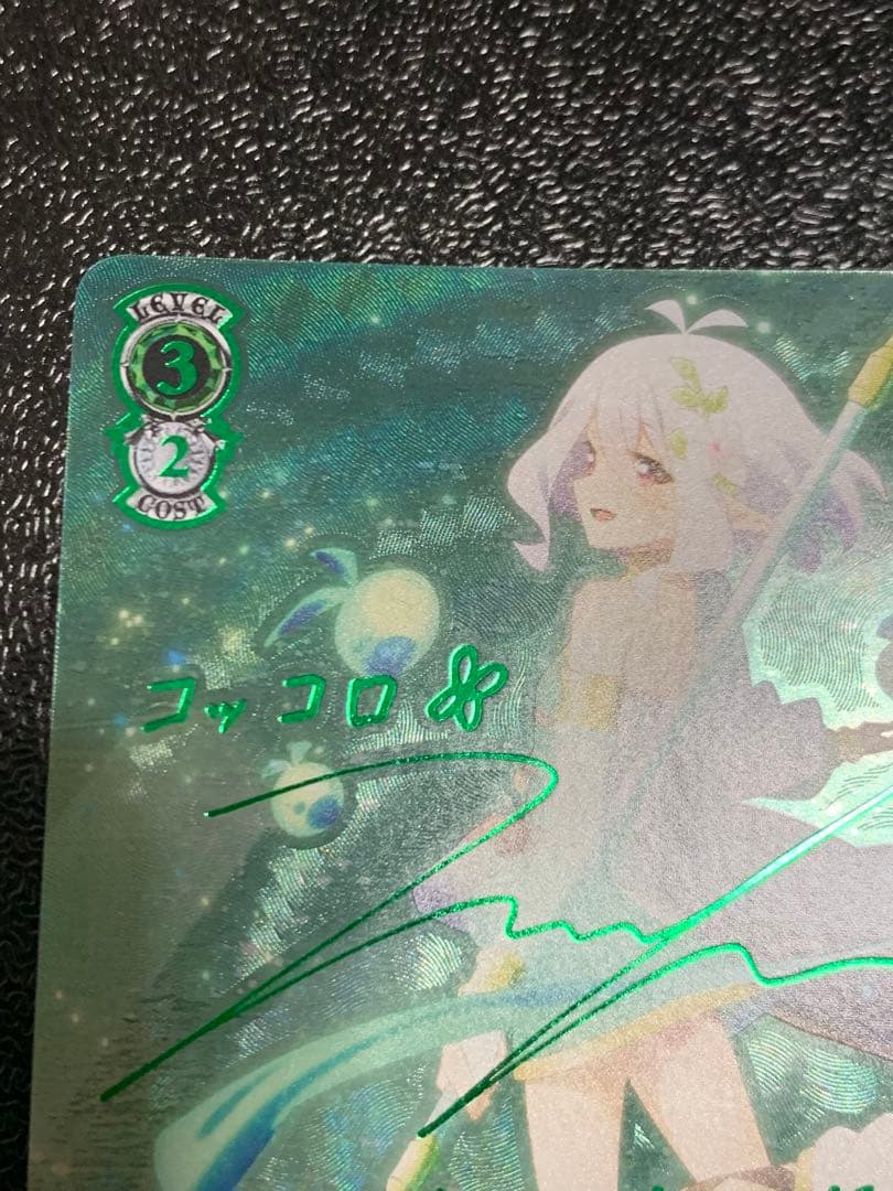 ヴァイスシュヴァルツ いつまでも、どこまでも コッコロ SSP - メルカリ