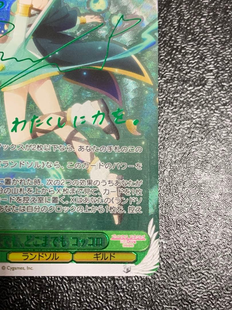 ヴァイスシュヴァルツ いつまでも、どこまでも コッコロ SSP - メルカリ