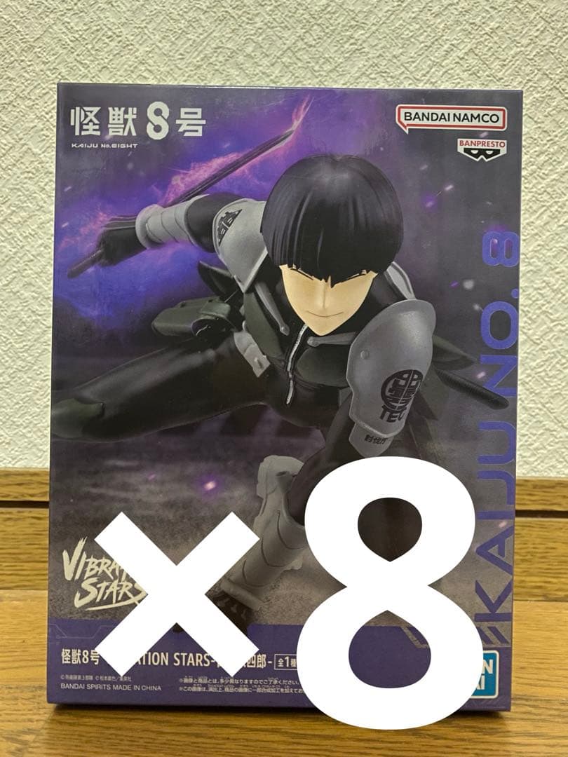 怪獣８号 VIBRATION STARS-保科宗四郎-
