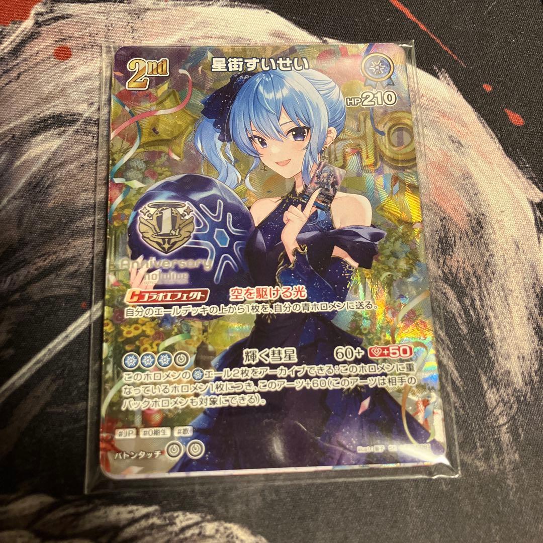 ホロカ 1st Anniversary Celebration Set 5種 - メルカリ