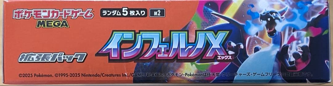 ポケモンカードゲーム インフェルノX シュリンク付き1ボックス - メルカリ